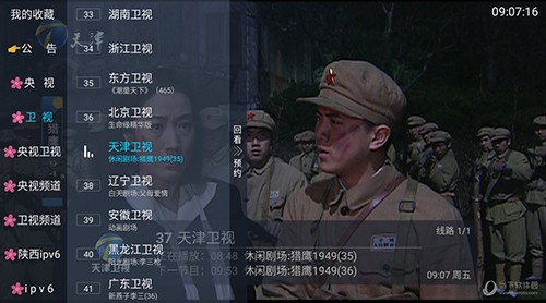 小曾TV最新版本 V5.2.0 安卓版截图4