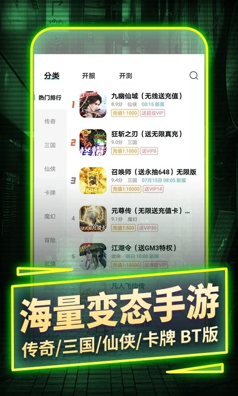 一元手游 V2.6.2 安卓版截图5