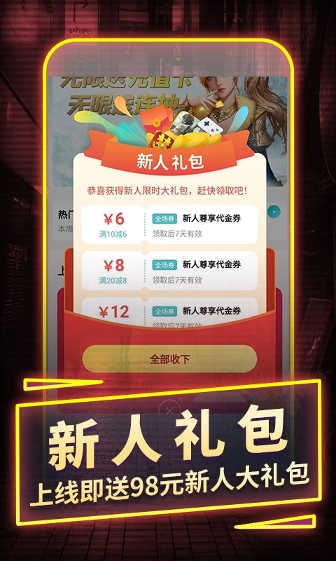 一元手游 V2.6.2 安卓版截图3