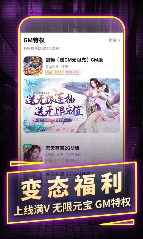 一元手游 V2.6.2 安卓版截图2