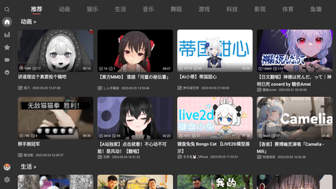 AcFun电视版 V1.0.3 安卓版截图1