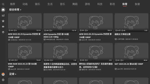 AcFun电视版 V1.0.3 安卓版截图2