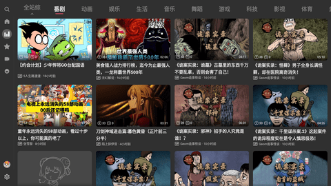 AcFun电视版 V1.0.3 安卓版截图3