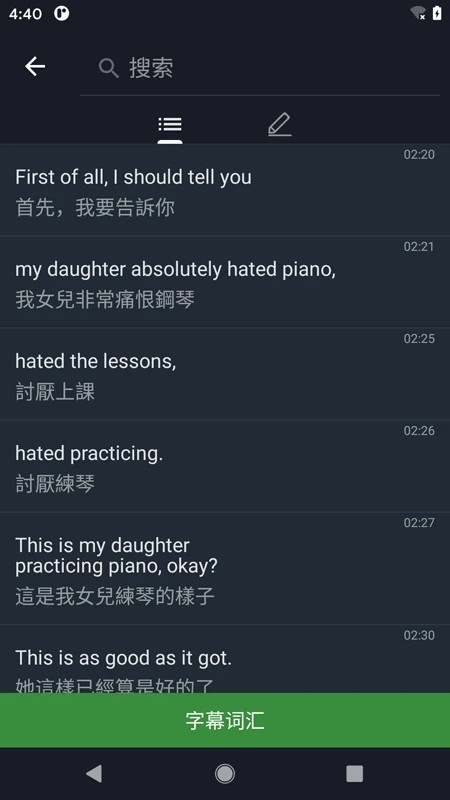 小鹦看看 V1.11.3 安卓版截图3