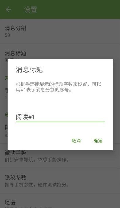 手环阅读app V1.2.0 安卓版截图2