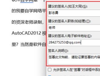 Word2021签名行怎么用 操作方法