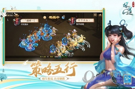 智能风水罗盘安卓版