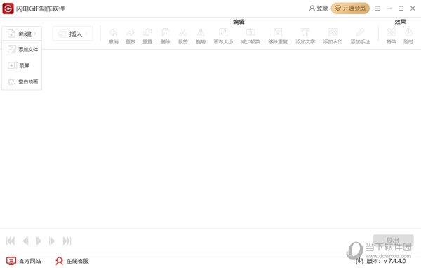 闪电gif制作软件升级版