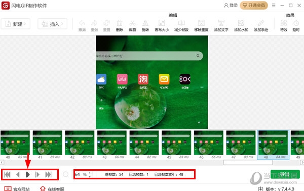 闪电GIF制作软件使用教程