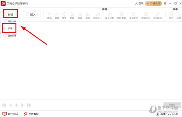 闪电GIF制作软件使用教程