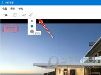 画笔涂抹