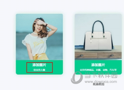 添加图片