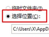 CorelDRAW临时文件夹在哪里 怎么修改储存位置