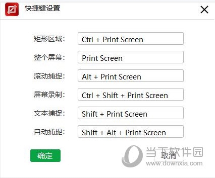 金舟截图升级版使用教程