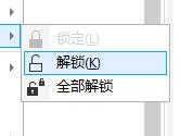 CorelDRAW锁定对象怎么解锁 解锁方法介绍