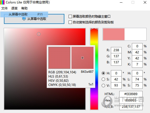 Colors lite