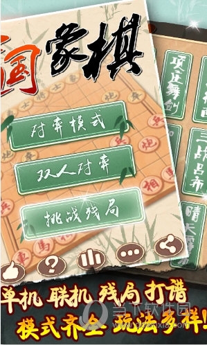 大圣来了APP