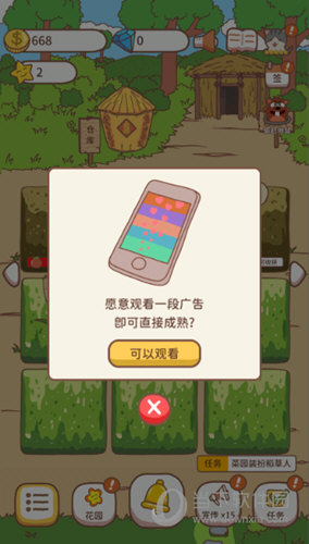 惠信安卓版
