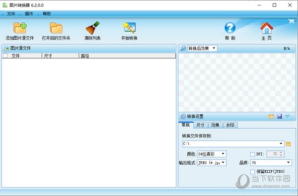 图片转化器