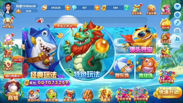 孕婴用品平台APP