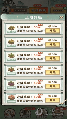 移动警务室安卓版