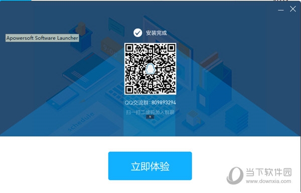PDF转换王2023