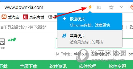 搜狗浏览器设置兼容模式