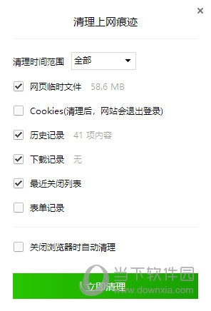 搜狗浏览器清理缓存