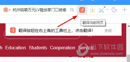 搜狗浏览器翻译