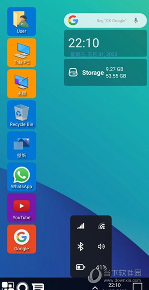 Win 11 Launcher(安卓win11启动器) V8.81 安卓版截图1