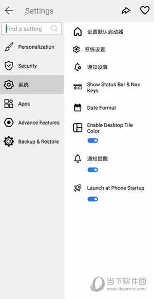Win 11 Launcher(安卓win11启动器) V8.81 安卓版截图4