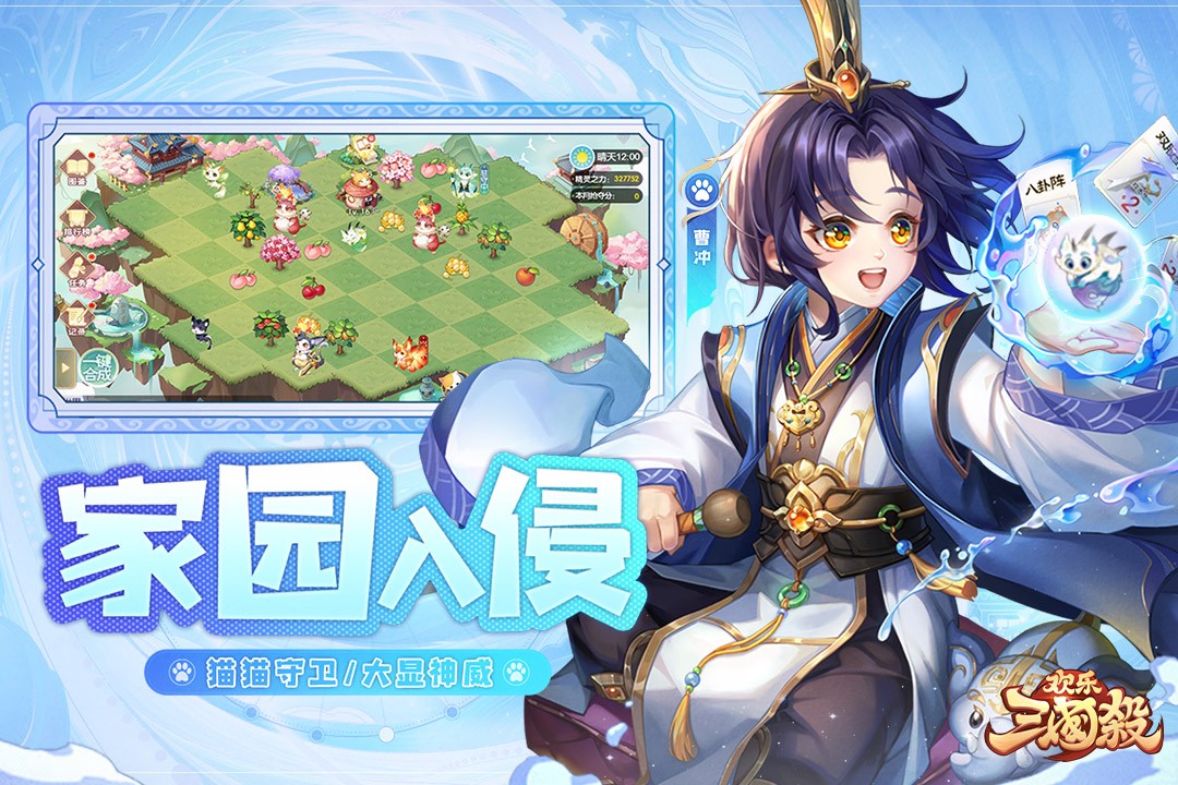 欢乐三国杀官服 V1.13.0 安卓最新版截图5