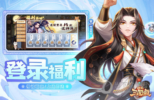 欢乐三国杀