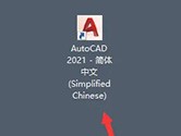 AutoCAD2021如何添加新的图层 CAD2021添加新图层教程