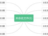 WPS思维导图怎么导入Word 教你快速导入