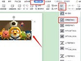 WPS2019插入的图片无法移动怎么办 看完你就学会了