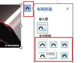 插入到word2021文档中的图片移动不了怎么办