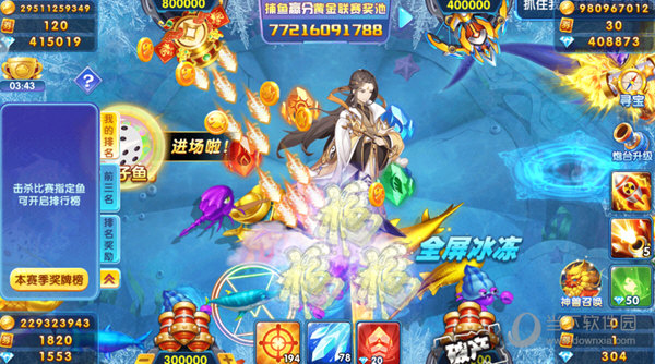 钢流APP