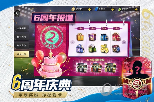 DD乐享圈预约安卓版