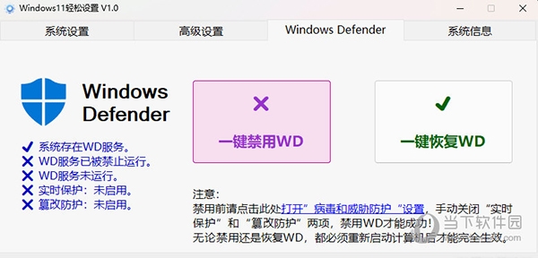 Win11轻松设置2