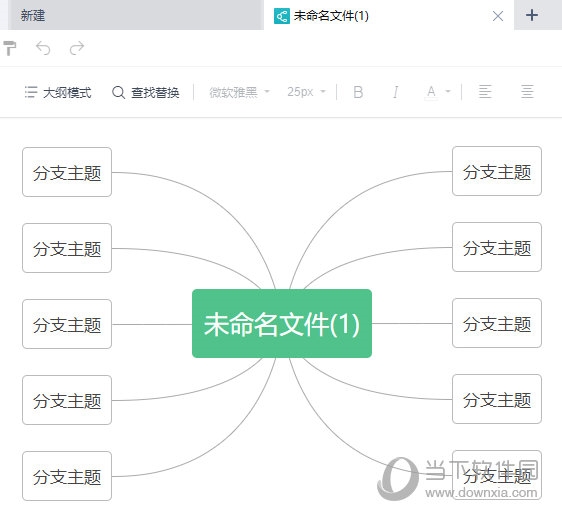 WPS思维导图保存