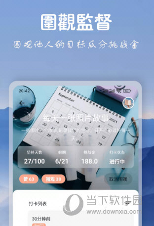 言必行APP