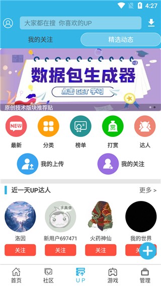 软天空手机版 V8.1.9 安卓最新版截图3