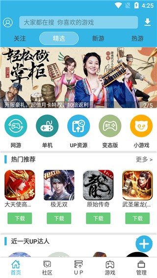 软天空手机版 V8.1.9 安卓最新版截图1