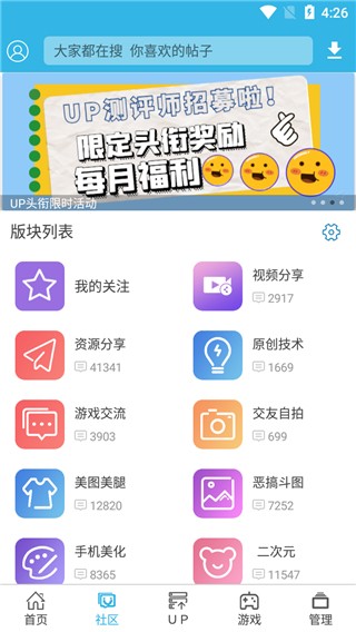软天空手机版 V8.1.9 安卓最新版截图2