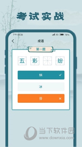 美发秀秀安卓版