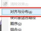 CorelDRAW怎么对齐图形 对齐工具的妙用