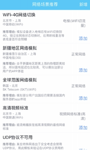 qnet2.1.5版本 官方安卓版截图4