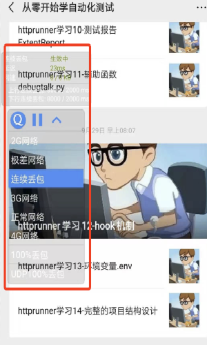 qnet2.1.5版本 官方安卓版截图3