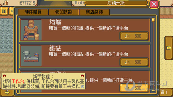 工立方安卓版